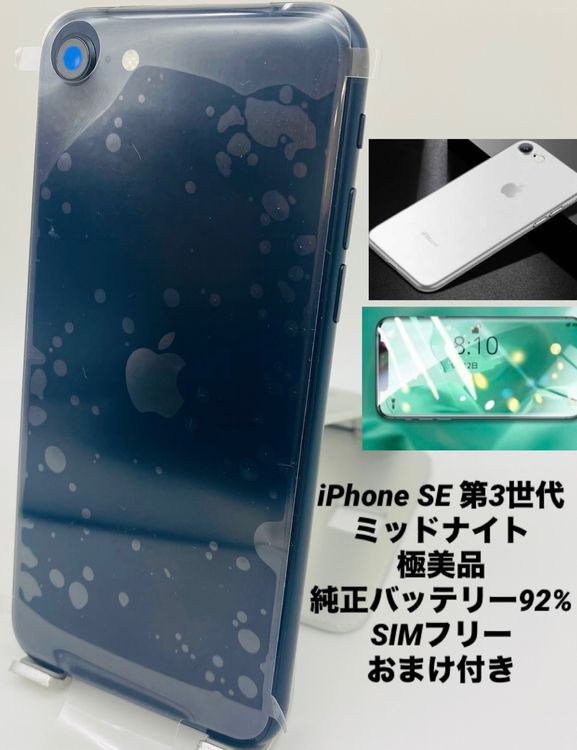 615ʡiPhone SE 3 128GB Хåƥ꡼92%
