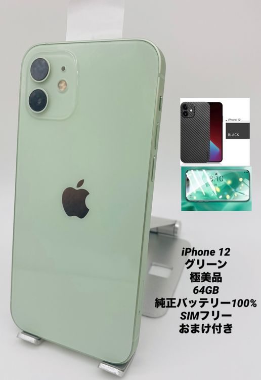 092̤ѡiPhone 12 64GB ꡼/ե꡼