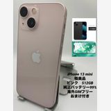 858ʡiPhone 13 mini 512GB ǥե꡼/Хåƥ꡼99%