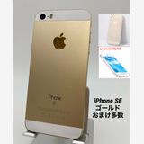 043★iPhone SE 32GB ゴールド/バッテリー82%/シムフリー