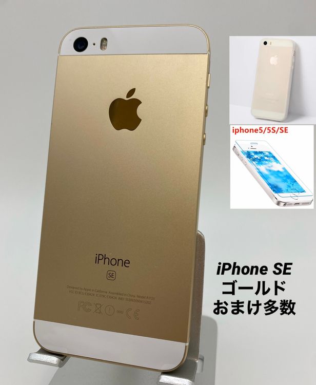 043��iPhone SE 32GB �������/�Хåƥ꡼82%/����ե꡼