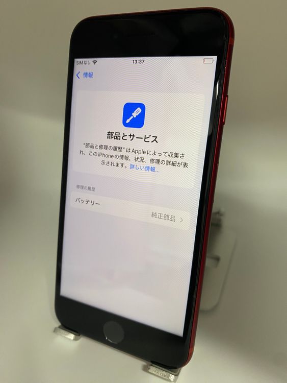 509ʡŲ1iPhone SE 3 256GB /Хåƥ꡼100%