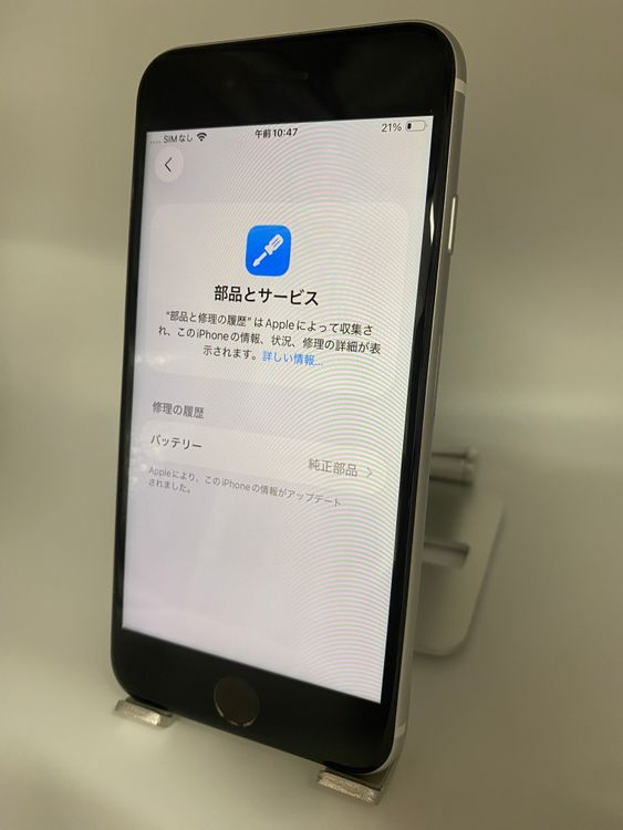 464������Ʊ�͡����Ų��1���iPhone SE ��2���� 256GB /�����Хåƥ꡼100%