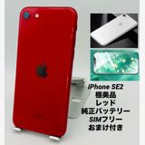 382ʡiPhone SE 2 128GB /Хåƥ꡼87%