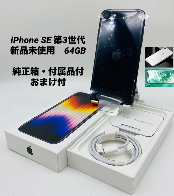 ̤ѡiPhoneSE3 64GBߥåɥʥ/ե꡼/Хåƥ꡼100