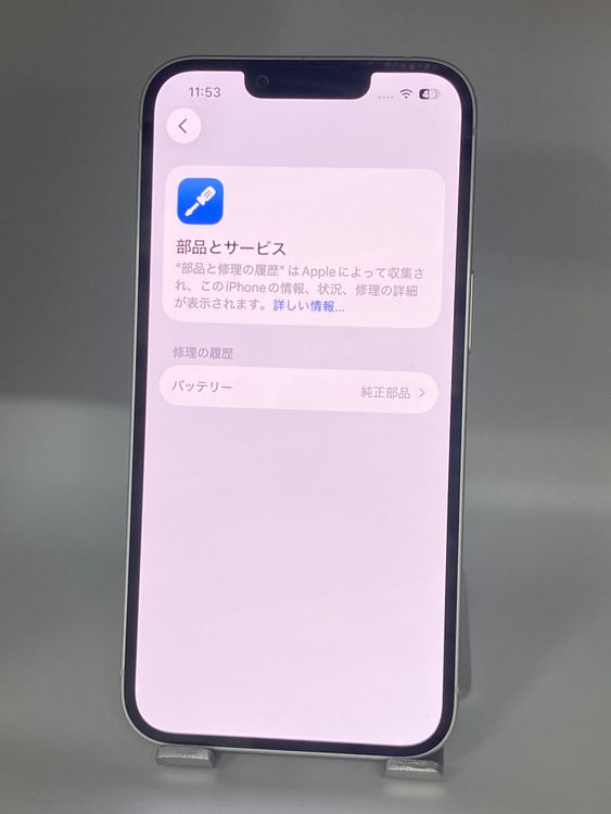 055�������ʡ����Ų��1���iPhone 14 128GB /�����Хåƥ꡼100%