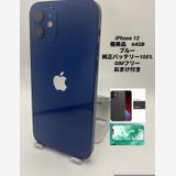 036�������ʡ�iPhone 12 64GB /�����Хåƥ꡼100%