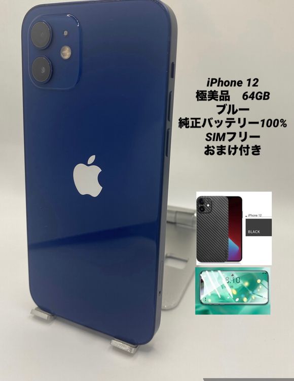 036�������ʡ�iPhone 12 64GB /�����Хåƥ꡼100%