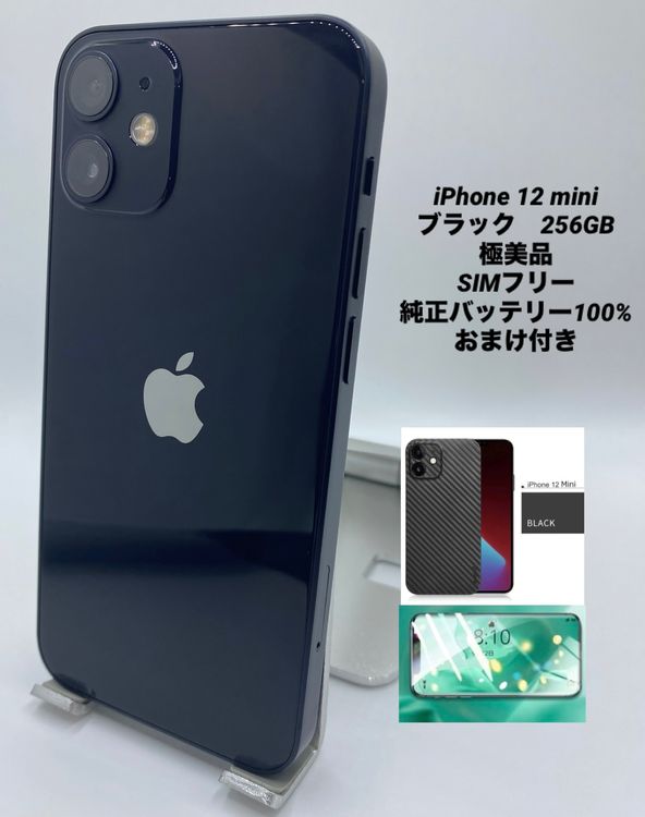 101������Ʊ�͡����Ų��1���iPhone 12 mini 256GB /�����Хåƥ꡼100%