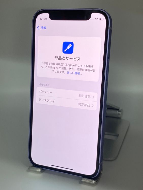 154ʡŲ1iPhone 12 mini 128GB /Хåƥ꡼100%