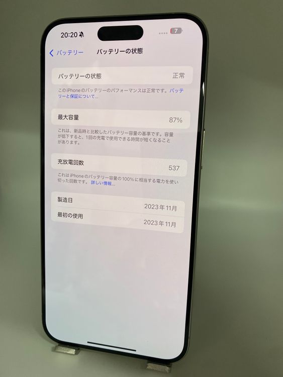 006�����ʡ�iPhone 15ProMax 256GB�ۥ磻�ȥ����˥���/�����Хåƥ꡼87%