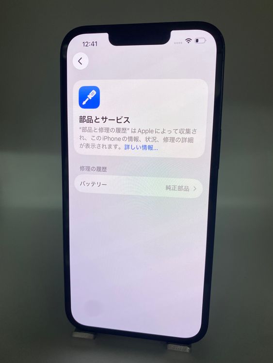 052�������ʡ����Ų��1���iPhone 14 512GB /�����Хåƥ꡼100%