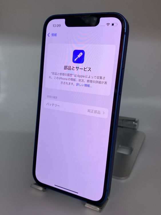 769ʡiPhone 13mn 256GB/ե꡼/ʥХåƥ꡼100%