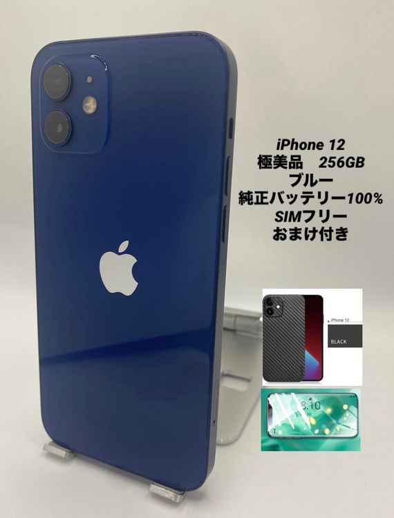 131�������ʡ����Ų��1���iPhone 12 256GB /�����Хåƥ꡼100%