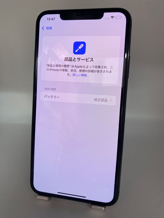 038�������ʡ����Ų��1���iPhone 11 Pro Max 64GB /�����Хåƥ꡼100%