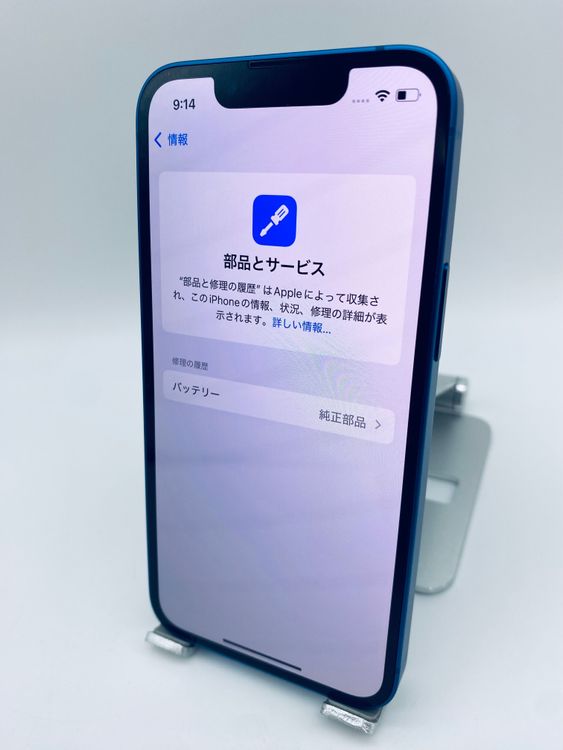 888ʡŲ1iPhone 13 mini 512GB /Хåƥ꡼100%