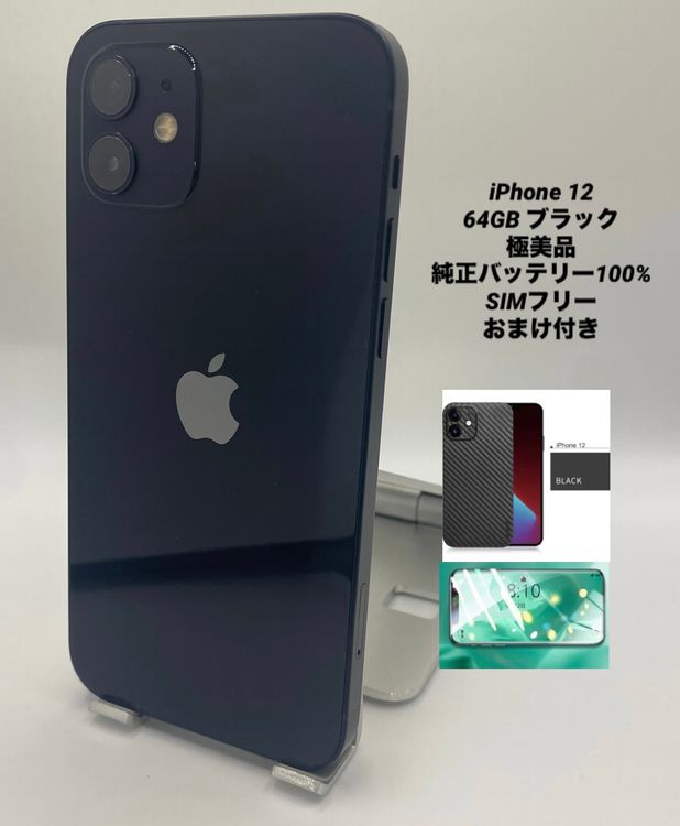 037������Ʊ�͡�iPhone 12 64GB /�����Хåƥ꡼100%