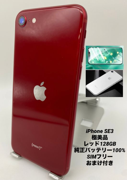 482ʡŲ1iPhone SE 3 128GB /Хåƥ꡼100%