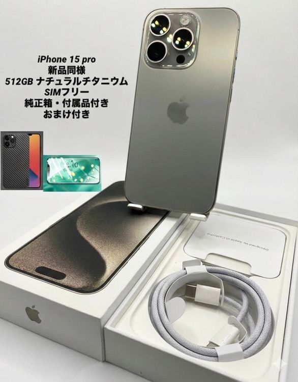 014������Ʊ�͡����Ų��1���iPhone 15 Pro 512GB /�����Хåƥ꡼100%