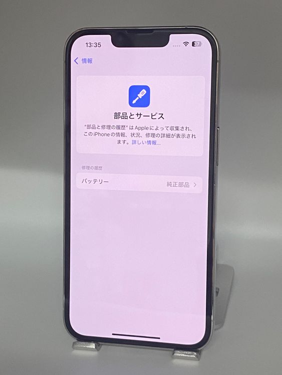 012�������ʡ����Ų��1���iPhone 13 Pro 256GB /�����Хåƥ꡼100%