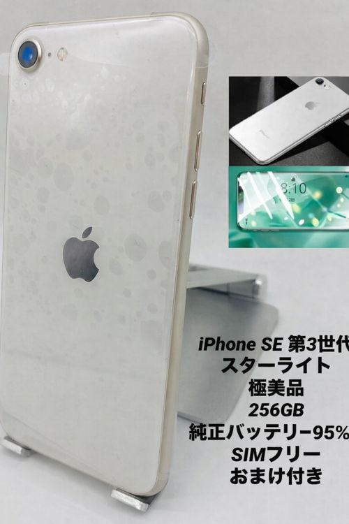 828������Ʊ�͡�iPhone SE ��3���� 256GB /�����Хåƥ꡼95%