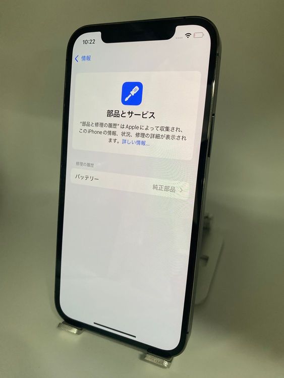 084������Ʊ�͡����Ų��1���iPhone 12 Pro 256GB /�����Хåƥ꡼100%