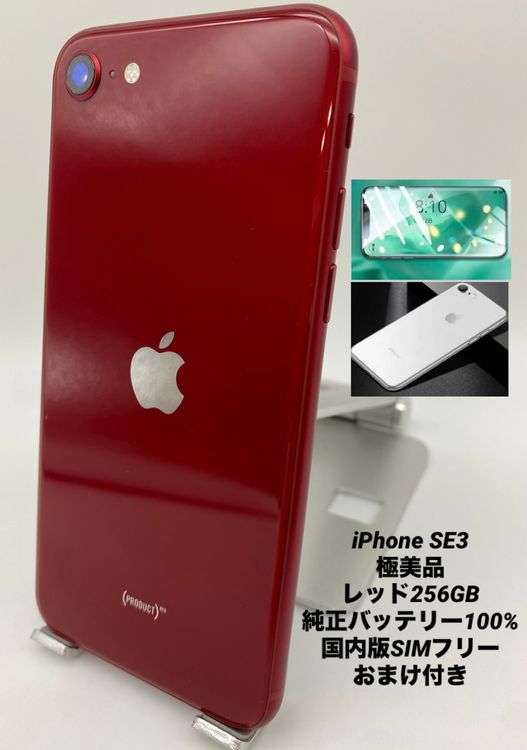 509ʡŲ1iPhone SE 3 256GB /Хåƥ꡼100%