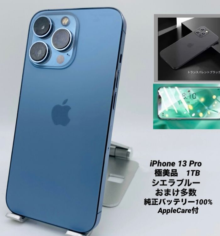 044ʡiPhone13Pro 1T/Хåƥ꡼100%åץ륱2029.9.24