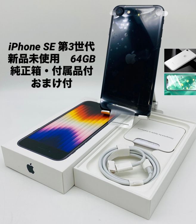 611̤ѡiPhone SE 3 64GB ݾ2026.1.14
