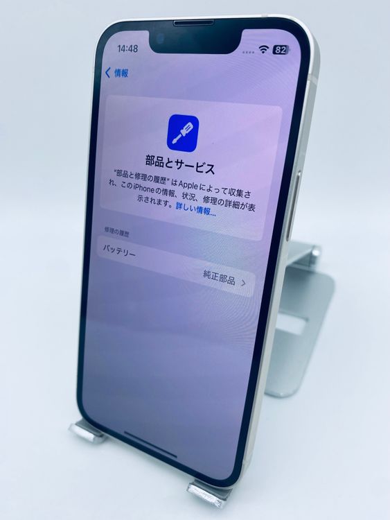 769ʡiPhone 13mn 128GB/ե꡼/ʥХåƥ꡼100%