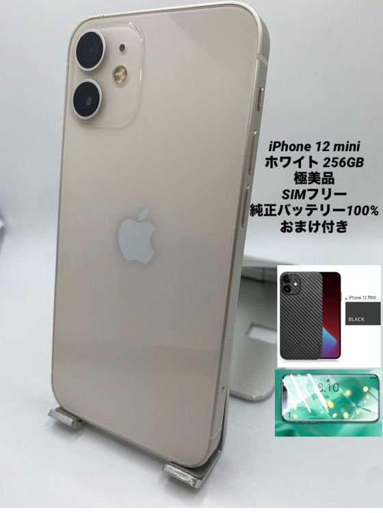129ʡŲ1iPhone 12 mini 256GB /Хåƥ꡼100%