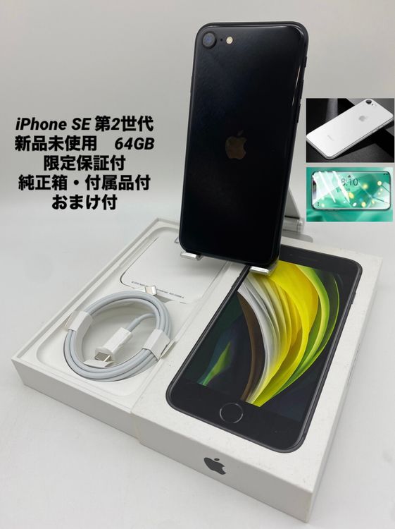 325̤ѡiPhone SE 2 64GB ֥å
