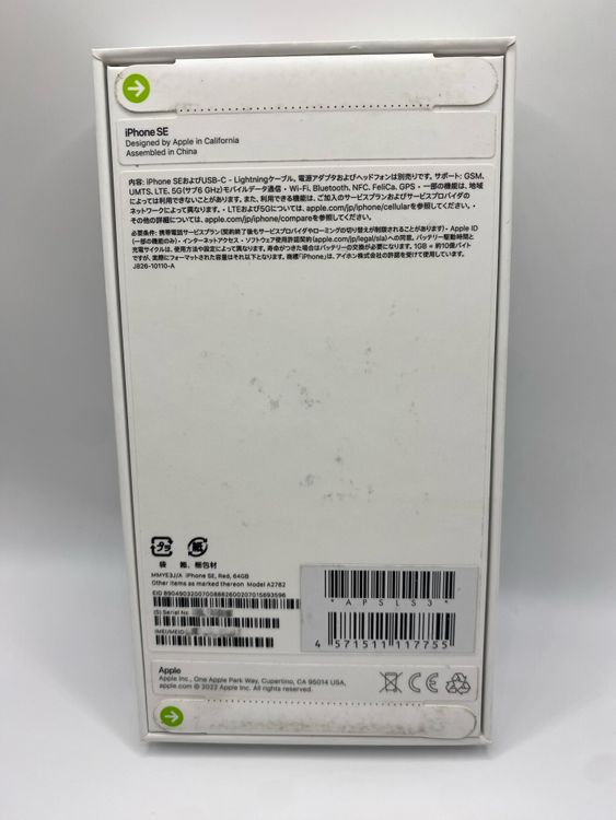 915������̤������iPhone SE ��3���� 64GB ��å� �᡼�����ݾ�ͭ