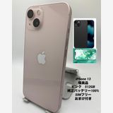 055ʡŲ1iPhone 13 512GB /Хåƥ꡼100%