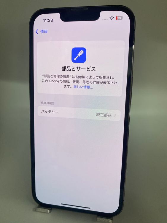 049ʡŲ1iPhone 13 Pro 256GB /Хåƥ꡼100%