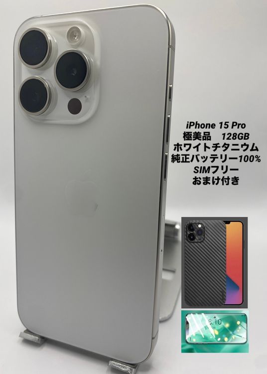 011������Ʊ�͡����Ų��1���iPhone 15 Pro 128GB /�����Хåƥ꡼100%