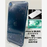 409ʡiPhone SE 3 128GB ߥåɥʥ/Хåƥ꡼100%