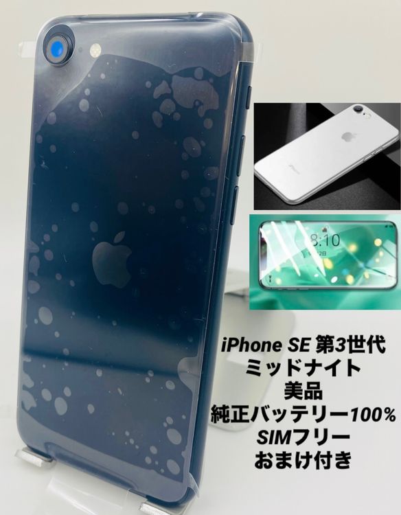 409ʡiPhone SE 3 128GB ߥåɥʥ/Хåƥ꡼100%