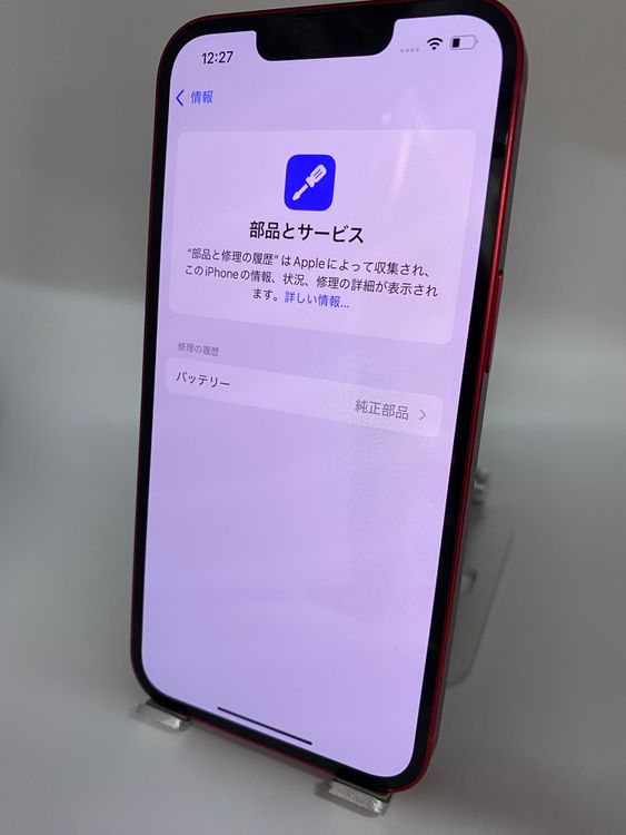 082ʡŲ1iPhone 13 256GB /Хåƥ꡼100%