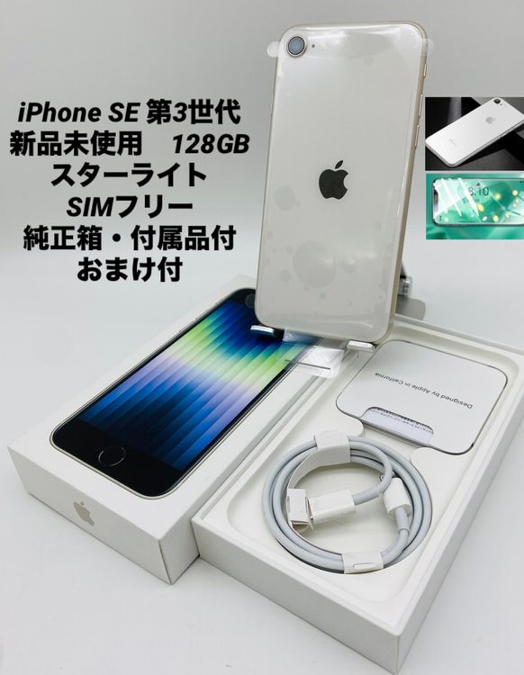 590̤ѡiPhone SE 3 128GB 饤