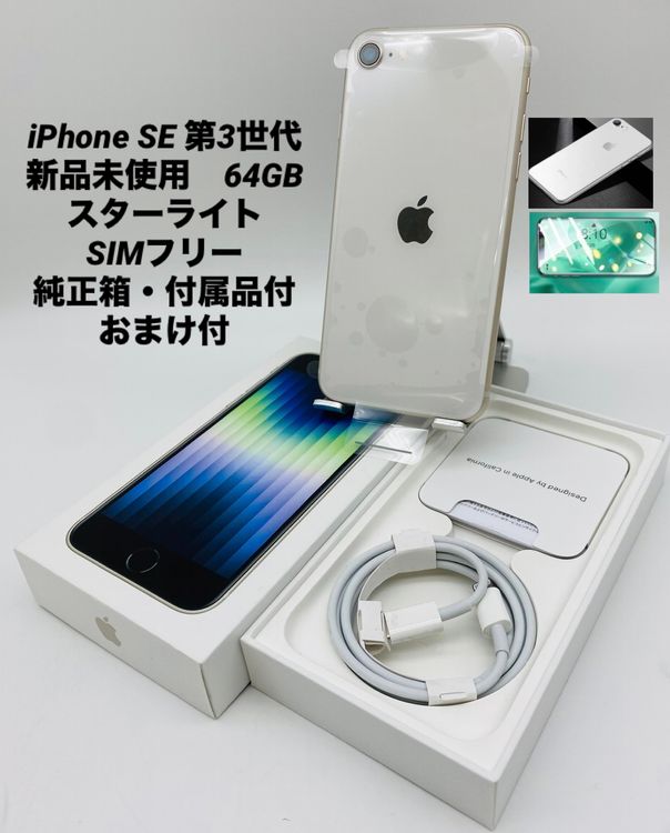 584̤ѡiPhone SE 3 ݾ2025ǯ1226
