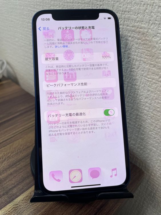 ��¨��ȯ����iPhone12mini �֥롼 64GB�ڥХåƥ꡼100���