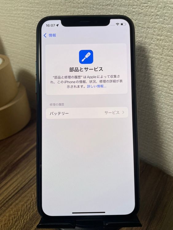 ��¨��ȯ���ۥХåƥ꡼100��iPhone11Pro�����ڡ������쥤��64GB