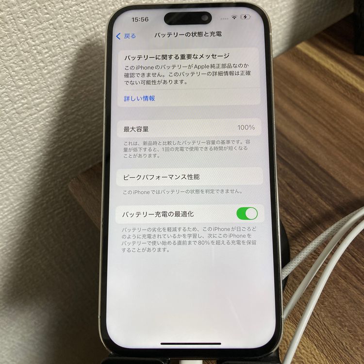 ڥХåƥ꡼100%iPhone14Pro ۥ磻 256GB