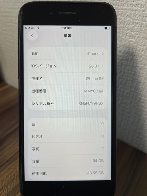 ��¨��ȯ����iPhoneSE(��3����) �ߥåɥʥ��� 64GB