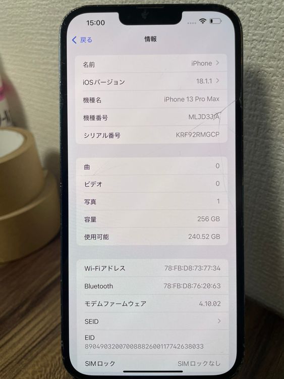 ��¨��ȯ����iPhone13ProMax��������֥롼��256GB