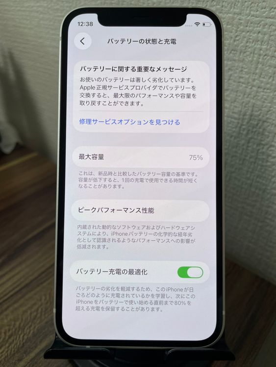 ��¨��ȯ����iPhone12mini �ۥ磻�� 128GB