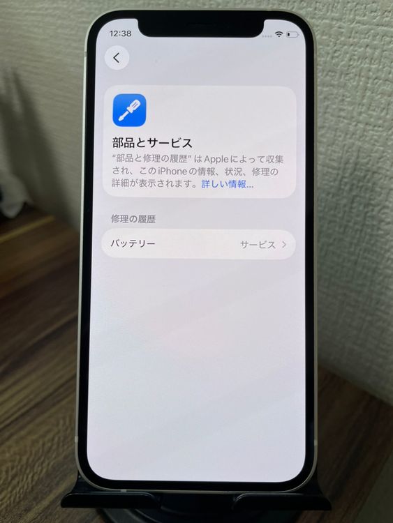 ��¨��ȯ����iPhone12mini �ۥ磻�� 128GB