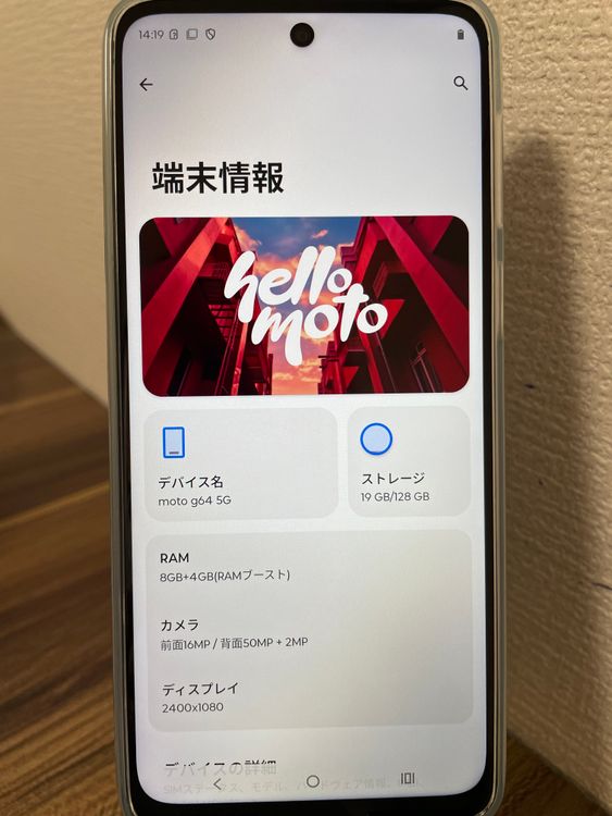 ʡmoto g64 5G С֥롼 128GB