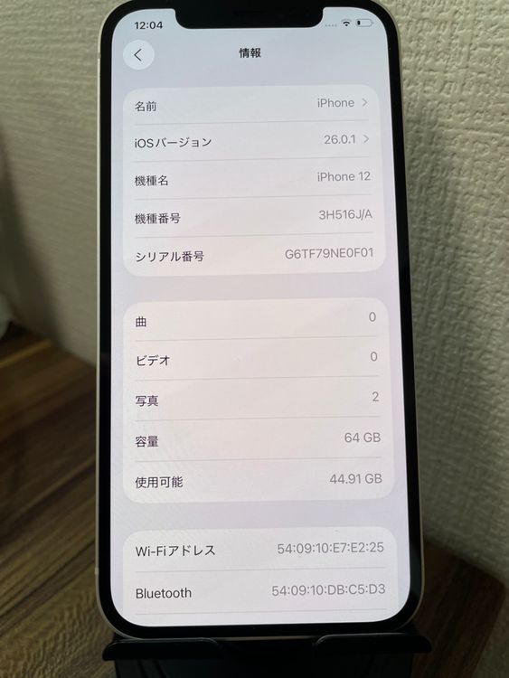 ��¨��ȯ����iPhone12 �ۥ磻�� 64GB�ڥХåƥ꡼100���